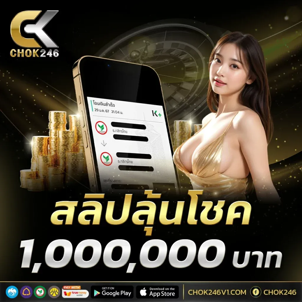 CHOK246V1